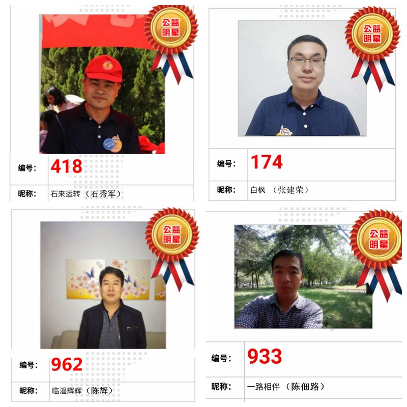 不忘初心，砥礪前行                        ——贊山東勝利鋼管有限公司愛(ài)心一百公益車隊(duì)隊(duì)員