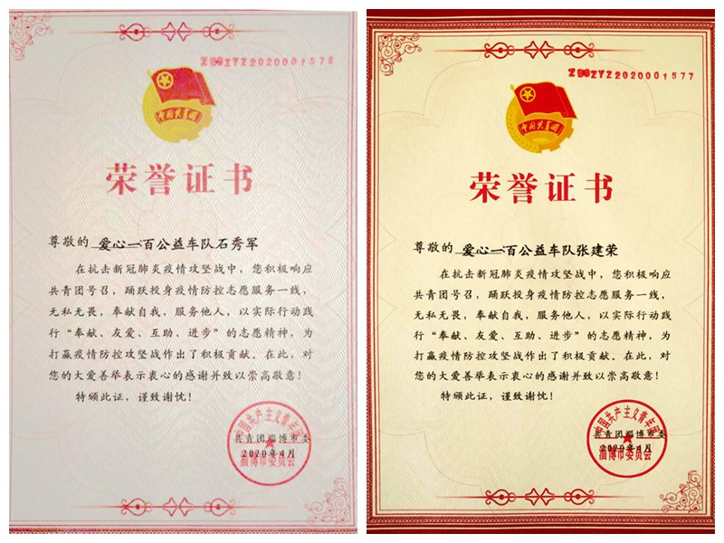 不忘初心，砥礪前行                        ——贊山東勝利鋼管有限公司愛(ài)心一百公益車隊(duì)隊(duì)員